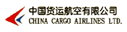 China Cargo Airlines (ver 2)
