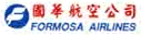 Filename=formosaairlines-b.gif
Filesize=4KiB
Dimensions=127x32
Date added=Apr 10, 2006 formosaairlines-b.gif