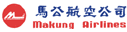 Makung International Airlines (1980s Colors)
