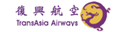 transasiaairways-1990s.gif