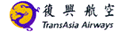 transasiaairways-2000s.gif
