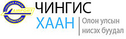 Filename=220px-ULNAirportLogo.jpg
Filesize=9KiB
Dimensions=220x68
Date added=Apr 28, 2013 220px-ULNAirportLogo.jpg