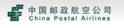 300px-China_Postal_Airlines.png