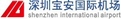 Bao_an_Airport_logo.jpg