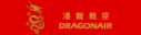 dragonair60s.gif