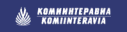 komiinteravia.gif